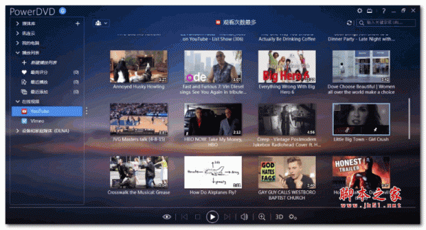 CyberLink PowerDVD Ultra 19(蓝光视频播放器) v19.0.1516.62 激活版(附安装教程)