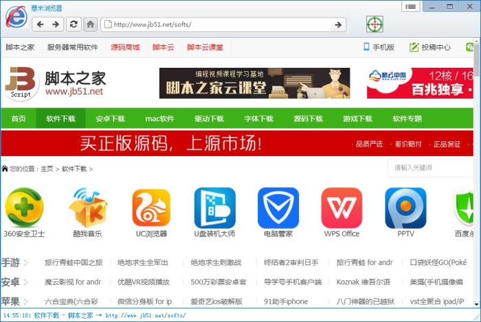 薏米浏览器 V2.0.1.8 绿色免费版