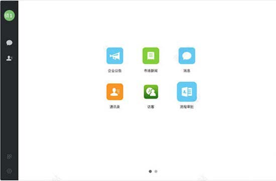 威思客PC电脑版 v3.7.7.1 官方安装免费版