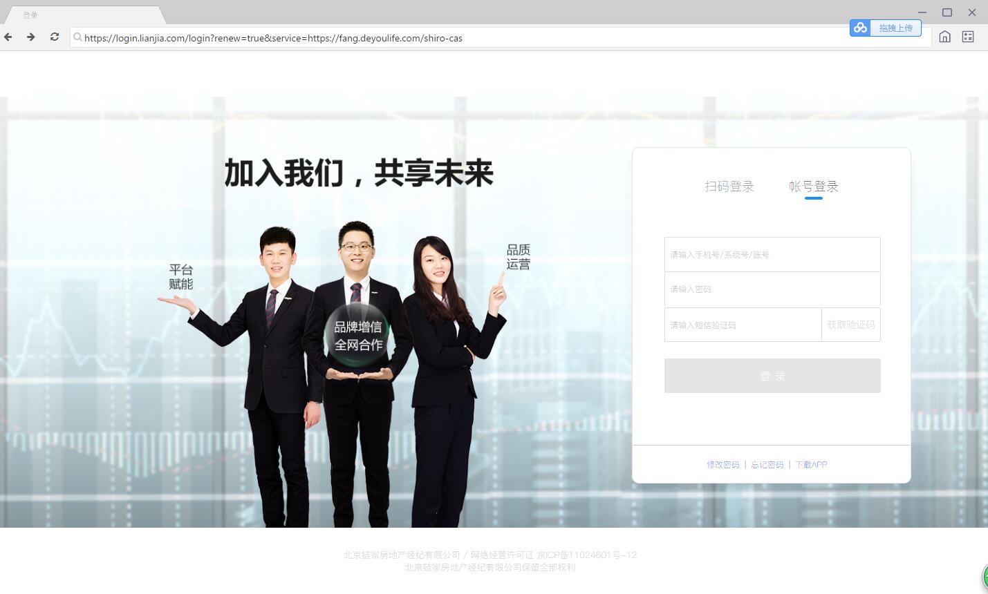 A+房源管理系统 For Mac V2.0.23 苹果电脑版