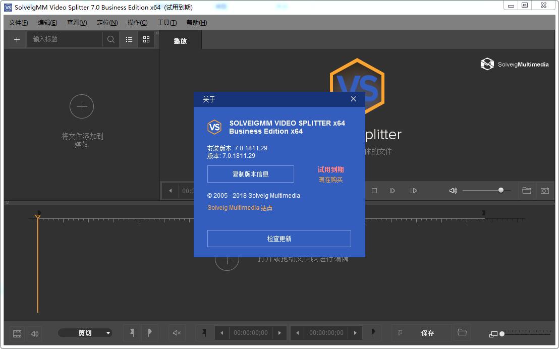 SolveigMM Video Splitter 7(视频分割)V7.0.1811.29 汉化安装版