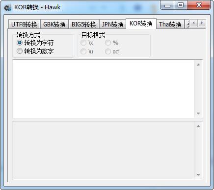 万能字符编码转换工具 V1.1.2.9 中文绿色免费版