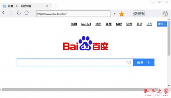 跑马浏览器 v3.2623.1401 免费绿色版