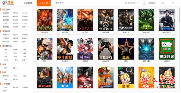 斗鱼直播 v8.6.8.3 官方免费版