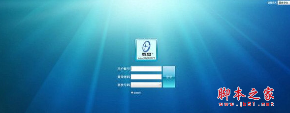 罗盘云酒店管理系统 v3.3 免费安装版