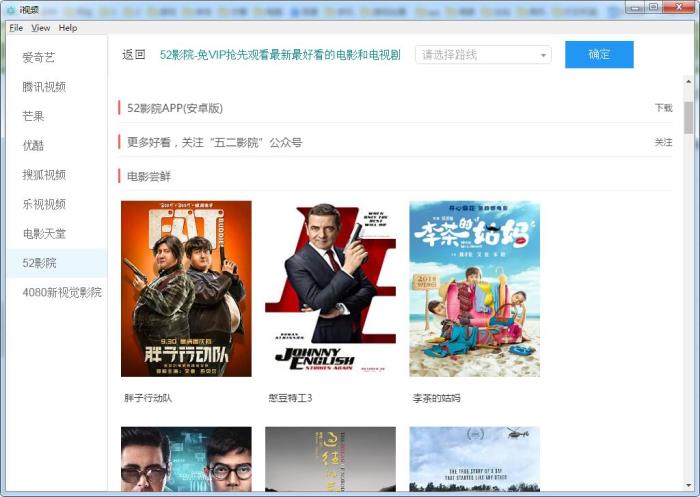 i视频(iVideo多平台视频播放器)V1.1.1 绿色便携免费版