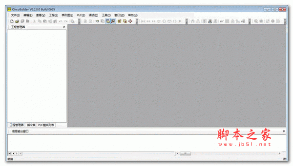 KincoBuilder(PLC编程软件) v6.2.0 官方安装版