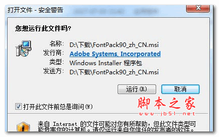 Adobe Acrobat 9.0 简体中文语言包 官方免费版