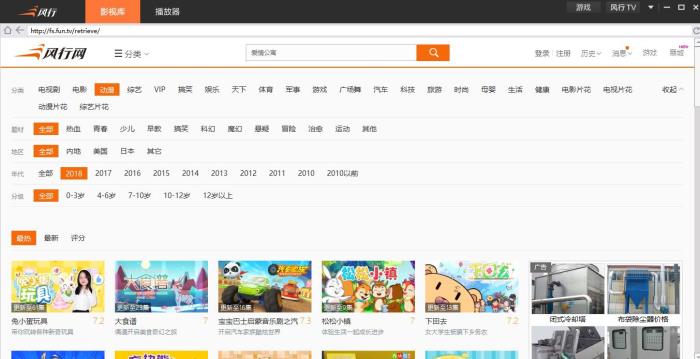 风行视频(视频播放工具) v3.0.6.106 免费安装版