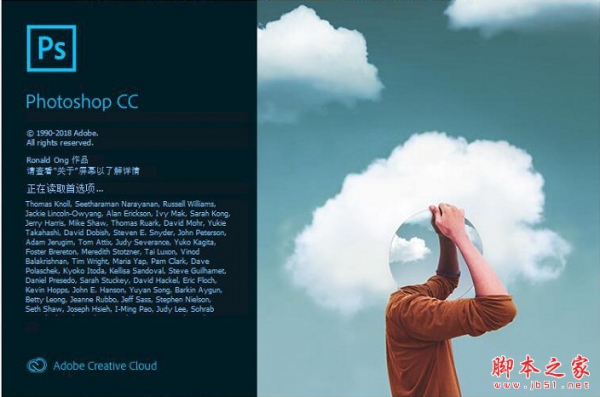 Adobe Photoshop CC 2019 v20.0 官方版