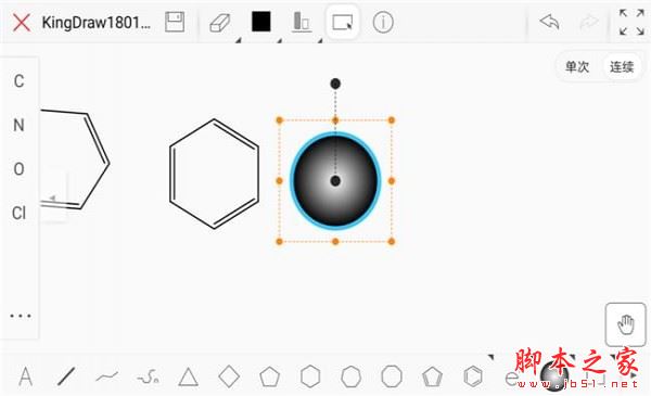 KingDraw(化学结构式编辑器) for Android v2.0 最新免费版