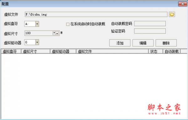 疾风私人磁盘 v1.7 免费安装版