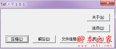 TAK(音频文件压缩解压软件) V1.0.2 免费绿色版