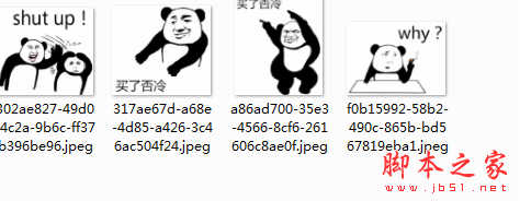 抖音买了否冷表情包 免费高清版