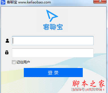 客聊宝(客服快捷回复软件) v1.96 免费绿色版