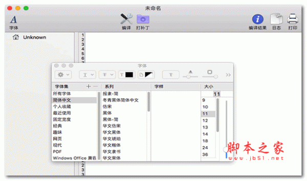 maciasl for mac 中文版 v1.3 苹果电脑版
