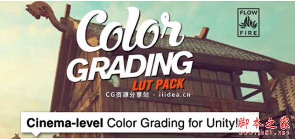 Color Grading Pack [LUT] v1.3 Unity电影级调色插件 免费版