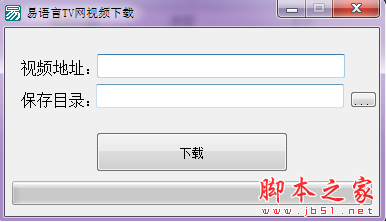 易语言TV网视频 V1.00 免费绿色版