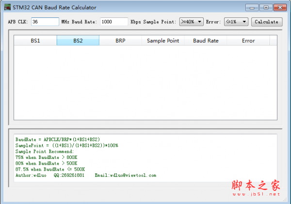 STM32 CAN Baud Rate Calculator(CAN波特率计算) V1.0 绿色免费版