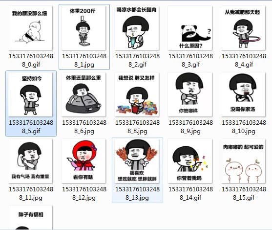 抖音我的腰没那么细表情包 16P高清无水印版