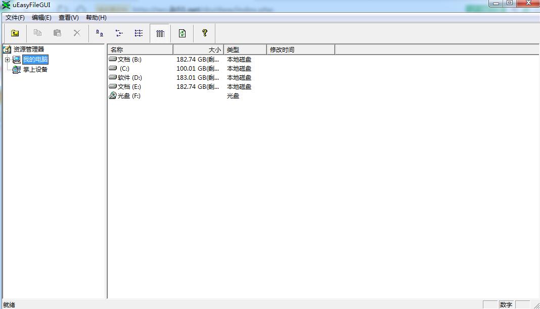 uEasyFile(海信盘点机工具)V2.3.2.0 免费安装版