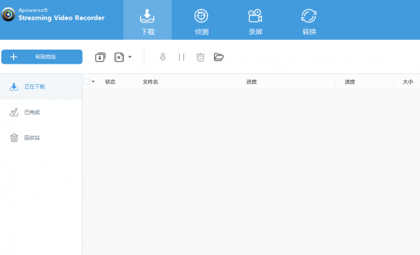 Apowersoft Streaming Video Recorder(全网视频工具) V6.4.2 多语言安装版(附破解补丁+安装破解教程)