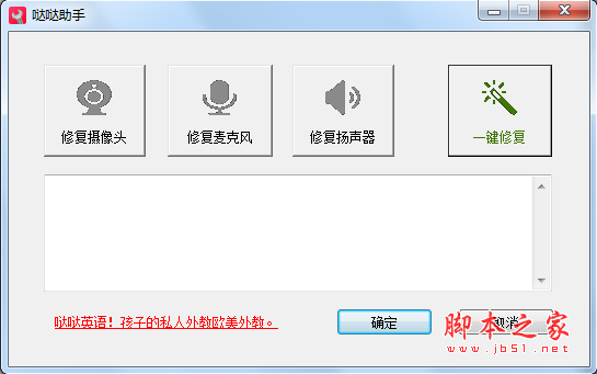 哒哒助手 v1.0 绿色免费版