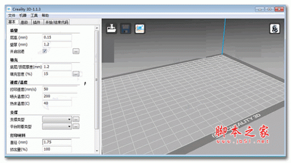 Dreality 3D(创想三维切片软件) v1.1.3 官方安装版