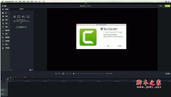 TechSmith Camtasia 2019(屏幕录像专家) for Mac v2019.0.0 中文特别版(附注册机)