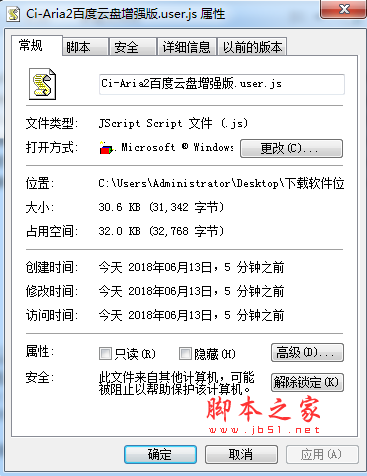 Ci-Aria2百度云盘增强版 油猴脚本 v1.2.2 最新免费版(附使用教程)