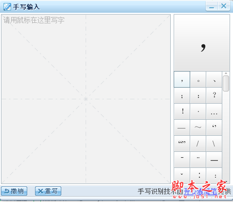 搜狗写字板 V1.1 免费绿色独立版