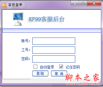 KF99在线客服软件 V10.2.0.627 免费安装版