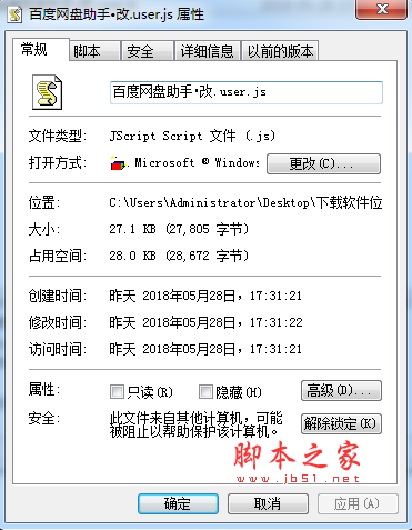 百度网盘助手.改 油猴脚本 v3.1.0 最新免费版