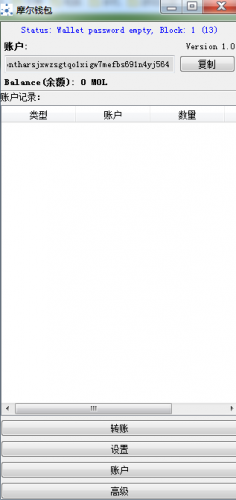 摩尔钱包(区块链钱包支付管理工具) V1.0 linux最新版