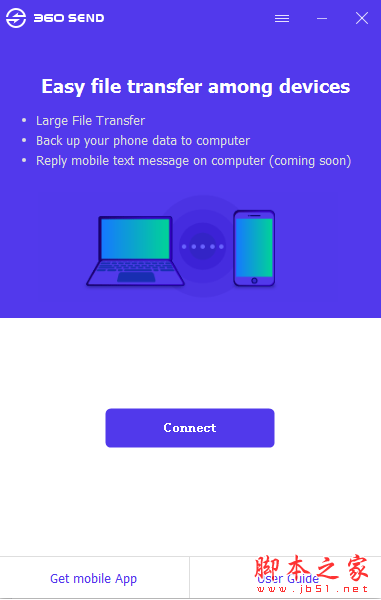 360 Send(360手机电脑文件无线传输助手) v1.0.0 免费安装版