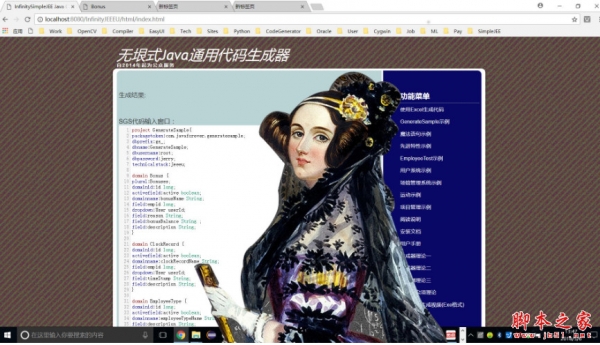 Infinity无垠式Java通用代码生成器JEEEU版 Ada 1.5.0 官方正式版