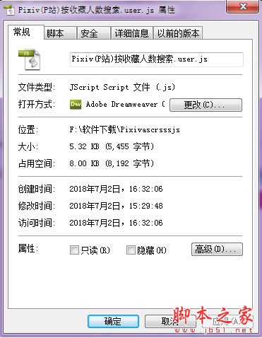 Pixiv(P站)按收藏人数搜索 脚本js插件 免费版