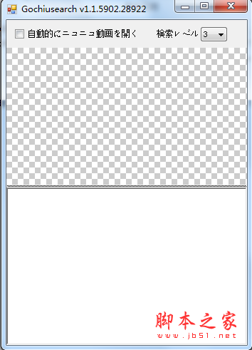 Gochiusearch(图片来源搜索软件) v1.1 官方绿色版