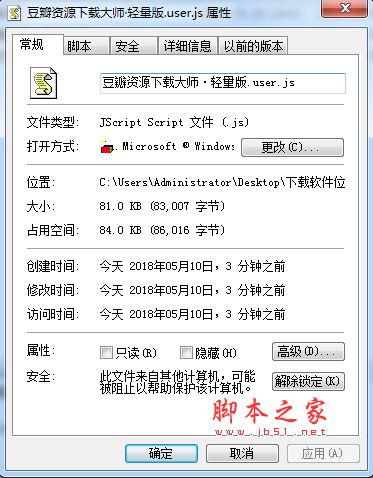 豆瓣资源大师·轻量版 js脚本 v2.0.0 最新免费版