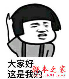 大家好给大家介绍一下表情包 免费版