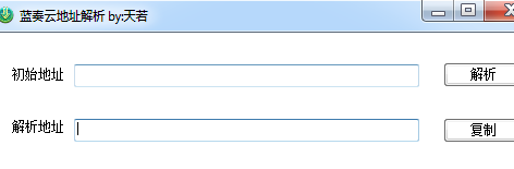 吾爱特别版蓝奏云地址解析 V1.0 绿色免费版(附源码)