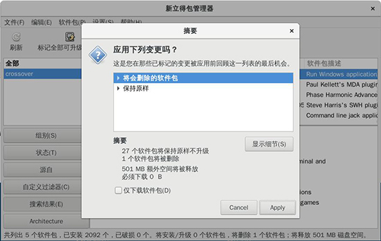 CrossOver(Linux中运行Windows 应用)V18.5 Linux最新版