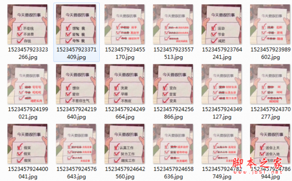 今天要做的事表情包 29p 免费版
