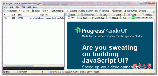 fiddler web debugger(HTTP连接Debug工具) v5.0.20202 绿色中文最终版