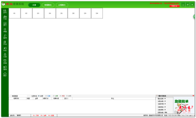 高品收银系统(高品收银管理软件) V1.0 官方免费安装版