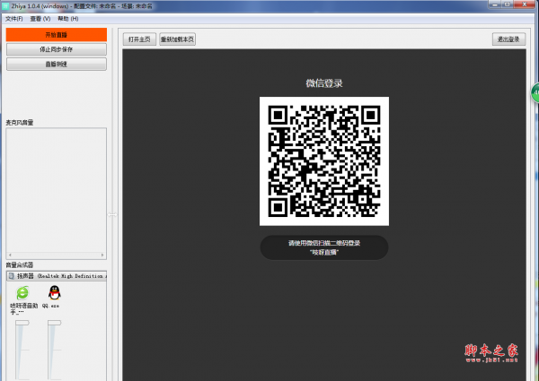 吱呀语音助手 V1.0.4 官方免费安装版