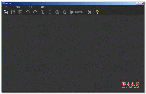 Inpaint(图片去水印软件) v7.2 汉化注册安装版(亲测可用 附注册码)