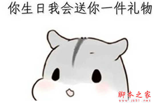 有些事只是说说而已表情包 免费版