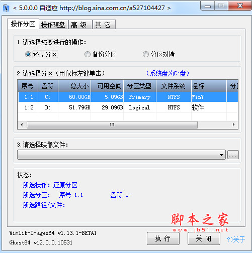 cgi一键系统备份安装利器 v5.0.0 最新绿色免费版 64位
