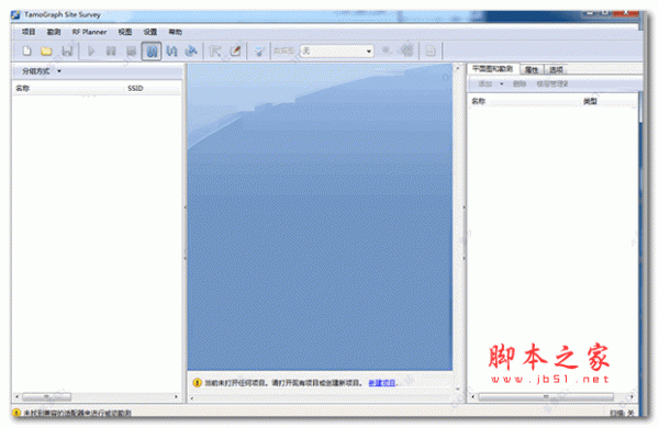 TamoGraph Site Survey(wifi无线网络检测工具) v5.0 官方安装版